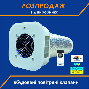 Рекуператор воздуха BOUL Pioneer 30+ (rev.2022) 30 м3/час, помещение до 12м2