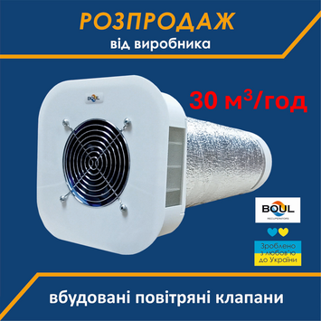 Рекуператор воздуха BOUL Pioneer 30 (rev.2022) 30 м3/час, помещение до 12м2