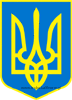 Герб України